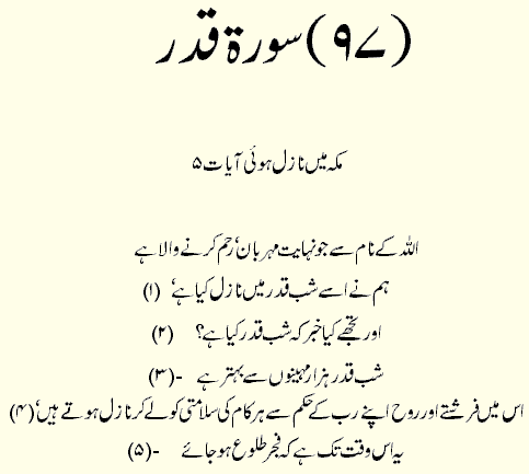 La traduzione del Sacro Corano in lingua Hindko sarà lanciata a Peshawar La traduzione del Sacro Corano in lingua Hindko sarà lanciata a Peshawar