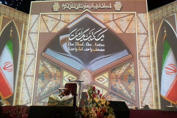 I vincitori della XXXV edizione delle competizioni coraniche internazionali della Repubblica islamica dell'Iran I vincitori della XXXV edizione delle competizioni coraniche internazionali della Repubblica islamica dell'Iran