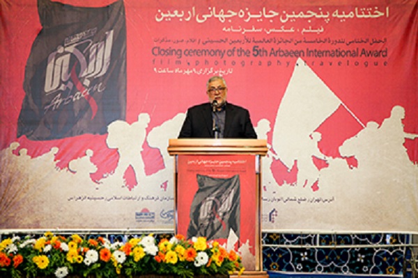 Cerimonia chiusura del V Premio Internazionale Arbaeen