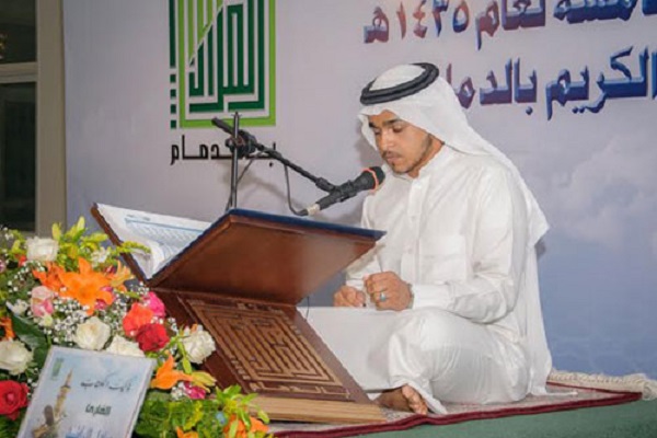 Arabia Saudita: annunciate le date del concorso coranico per i musulmani sciiti