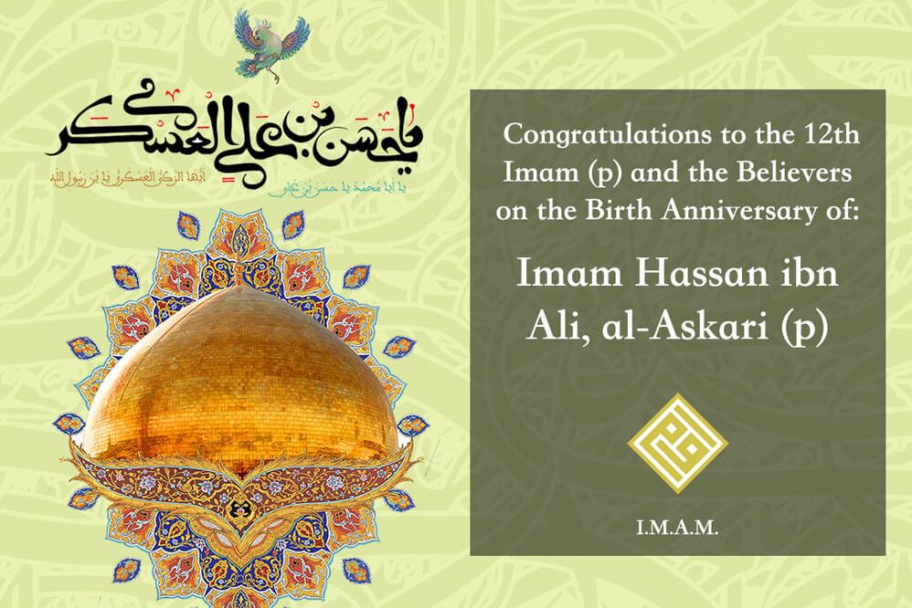 Anniversario nascita Imam Hasan Askari (AS)