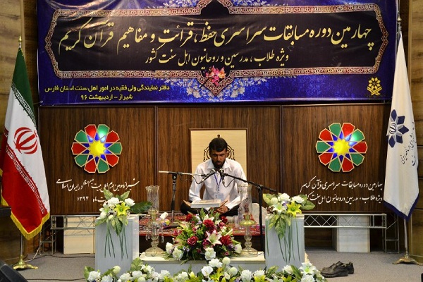 Iran: Gorgan ospita concorso  coranico per chierici sunniti