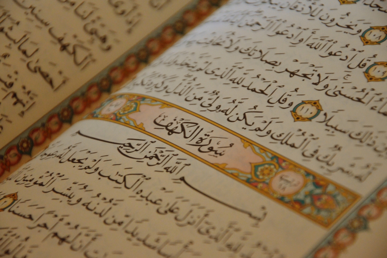 Recitazione del Corano e disciplina spirituale
