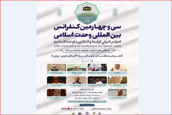 Sud Africa: in programma webinar sull'Unità islamica Sud Africa: in programma webinar sull'Unità islamica
