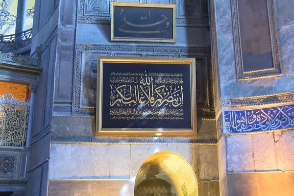 Turchia: Erdogan dona targa con versi del Corano a Moschea Hagia Sofia Turchia: Erdogan dona targa con versi del Corano a Moschea Hagia Sofia