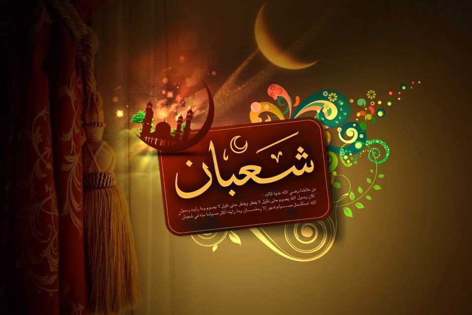 Hadith sul mese di Sha'ban