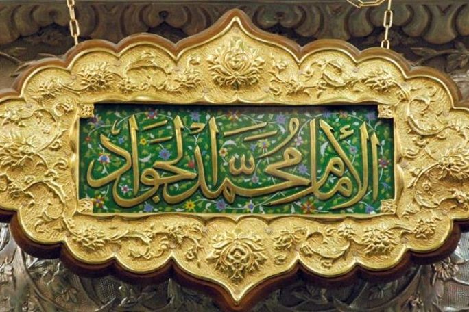 Consigli spirituali dell’Imam al-Jawad a un suo compagno (Hassan Ardeshir Lajimi)