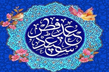 Eid-Al-Fitr: una festa di gioia unica per i musulmani