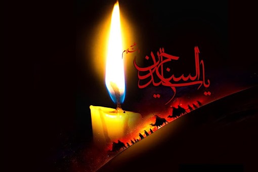 Anniversario martirio Imam Sajjad (AS) Anniversario martirio Imam Sajjad (AS)