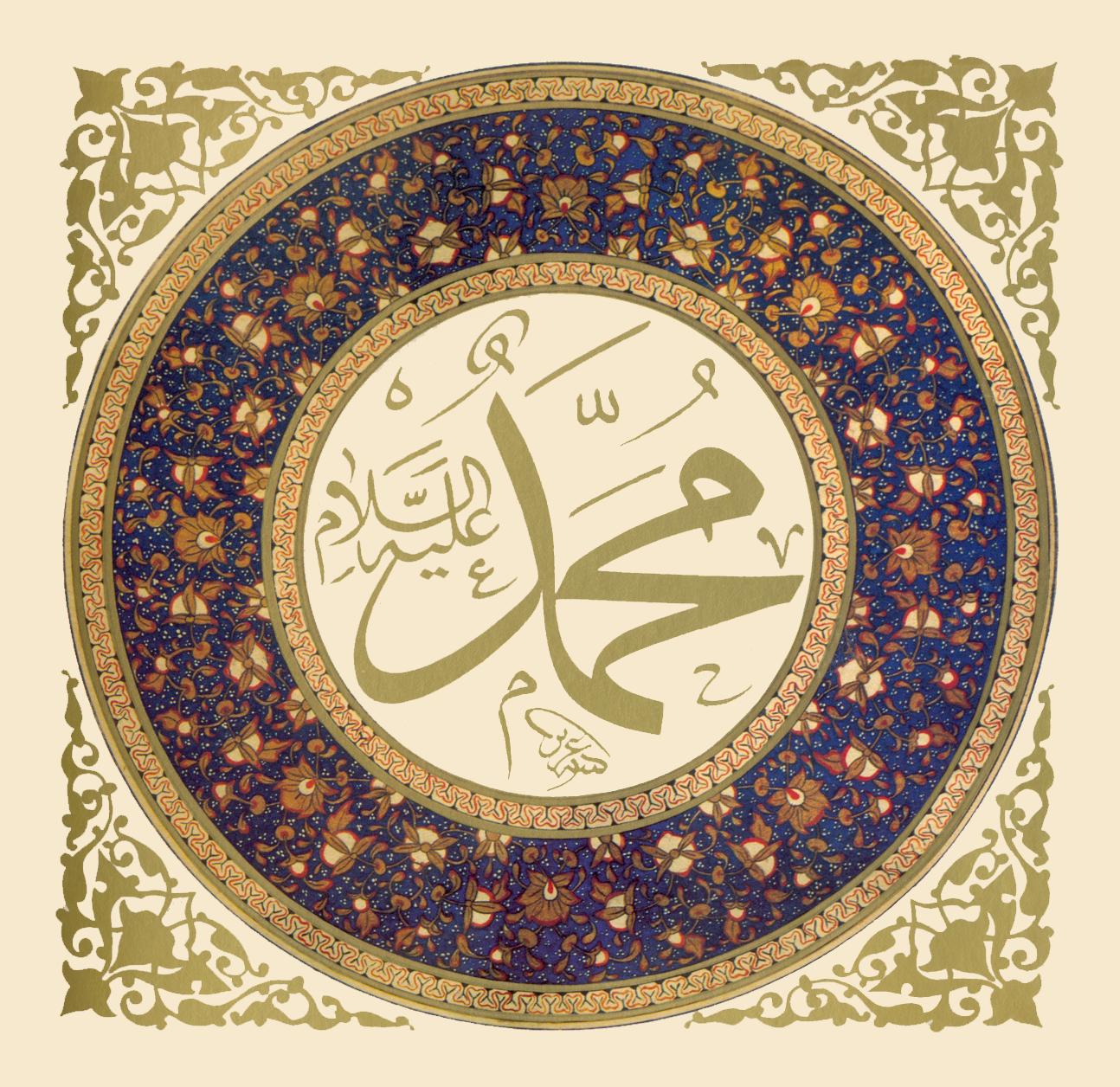 Il Profeta Muhammad (S) - Seconda parte