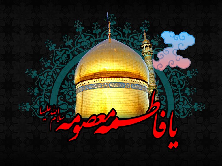 Anniversario dipartita Hazrat Fatima Masumah