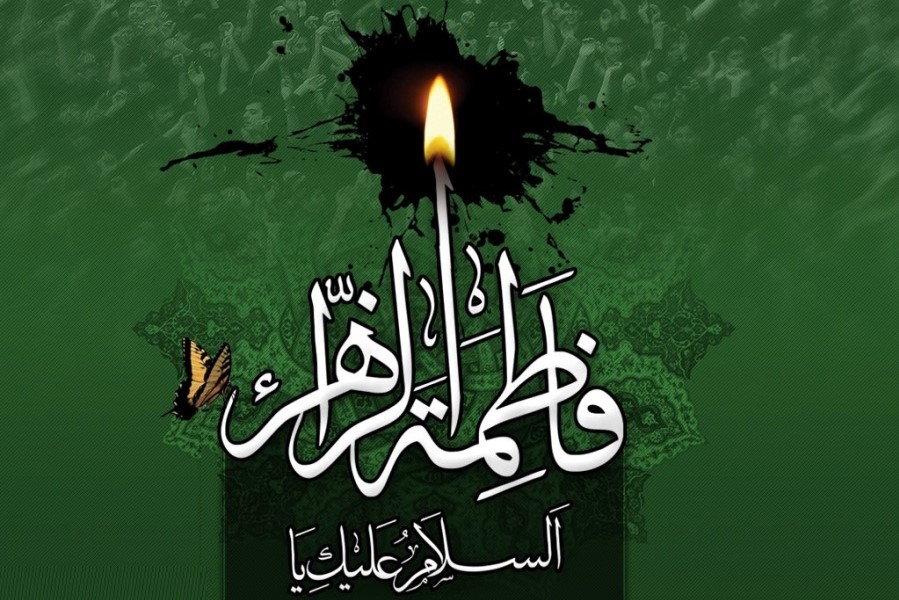 La figura di Fatima Zahra (A) La figura di Fatima Zahra (A)