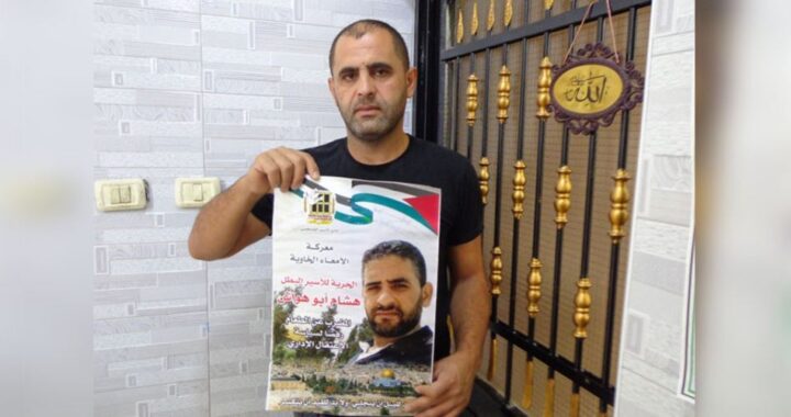 Detenuto palestinese in sciopero della fame per il 123º giorno consecutivo Detenuto palestinese in sciopero della fame per il 123º giorno consecutivo