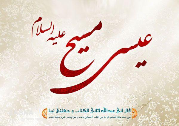 Alcuni Hadith di Gesù Cristo Alcuni Hadith di Gesù Cristo