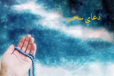 Mese Ramadan: preghiera giorno diciotto