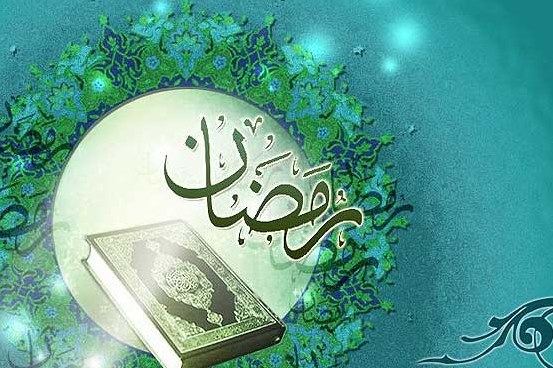 Mese Ramadan: preghiera giorno ventotto Mese Ramadan: preghiera giorno ventotto