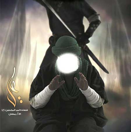 Martirio Imam Ali (AS)