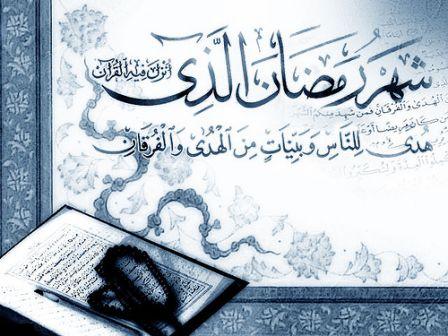 Mese Ramadan: preghiera giorno venticinque Mese Ramadan: preghiera giorno venticinque