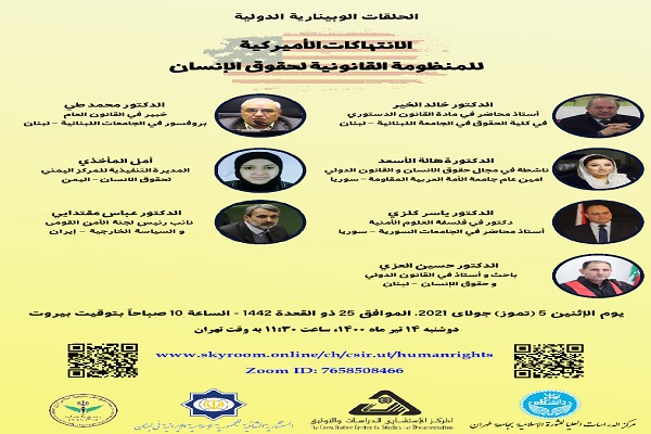Iran: università Tehran organizza webinar su diritti umani in America
