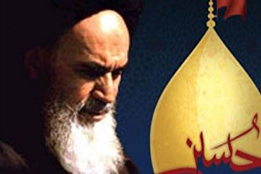 Alcune parole dell’Imam Khomeyni su Ashura Alcune parole dell’Imam Khomeyni su Ashura