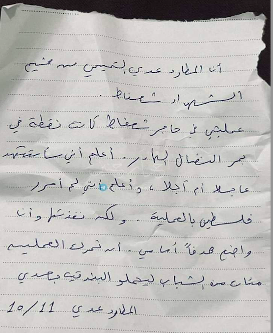 Uday Tamimi, morire per la Palestina Uday Tamimi, morire per la Palestina