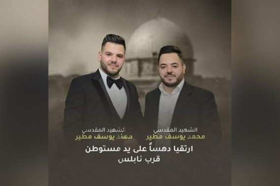 Due fratelli palestinesi uccisi da un colono a bordo di un’auto Due fratelli palestinesi uccisi da un colono a bordo di un’auto