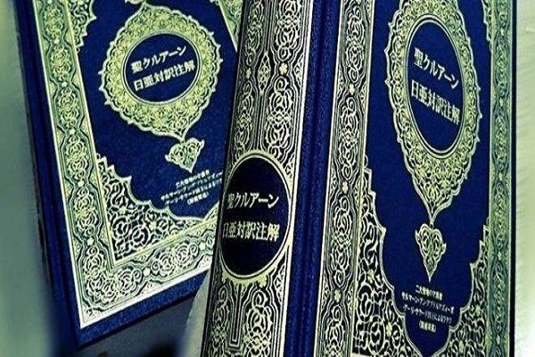 Giappone: completata nuova traduzione del Corano in lingua giapponese