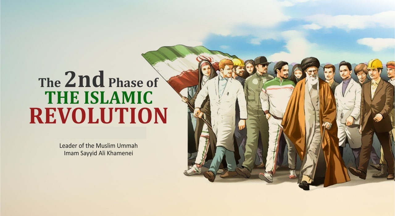 Imam Khamenei: la seconda fase della Rivoluzione Islamica Imam Khamenei: la seconda fase della Rivoluzione Islamica