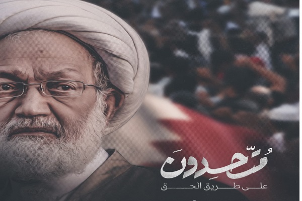 Ayatollah Isa Qassim: discorso in occasione undicesimo anniversario 