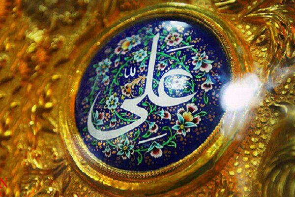 Le fonti dell’eredità intellettuale dell’Imam ‘Alī’ Le fonti dell’eredità intellettuale dell’Imam ‘Alī’