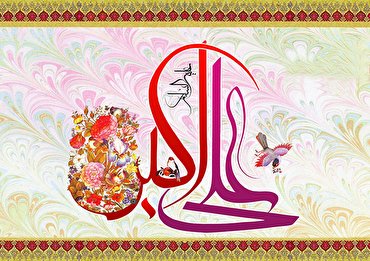 Anniversario nascita Hazrat Ali Akbar (AS) Anniversario nascita Hazrat Ali Akbar (AS)