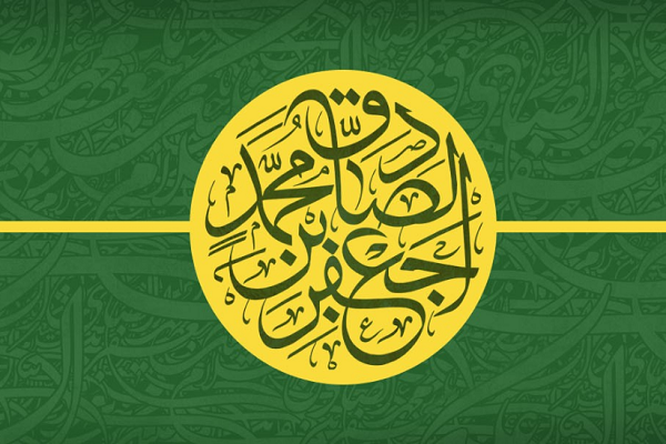Il ruolo dell'Imam Sadiq nello sviluppo e nell'evoluzione della conoscenza Il ruolo dell'Imam Sadiq nello sviluppo e nell'evoluzione della conoscenza