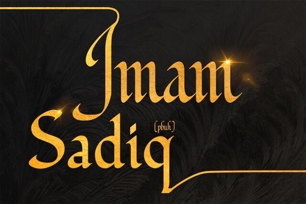 L'Imam Sadegh ha elevato tutte le sfere del pensiero sciita