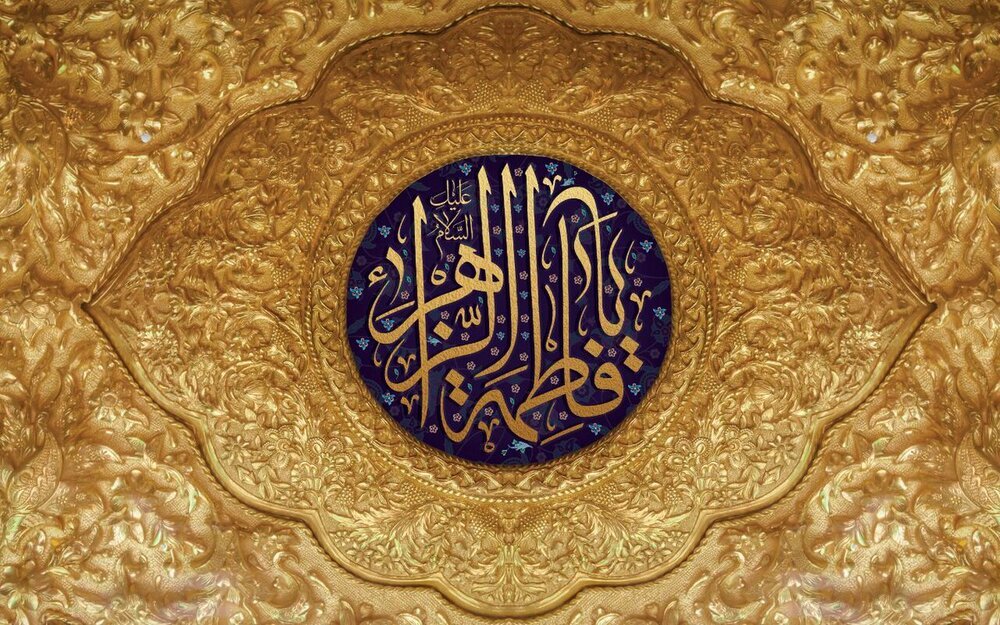 Fatima Zahra (as): il segreto della purezza