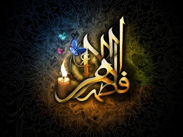 L’Imam Khomeyni su Fatima Zahra (AS)