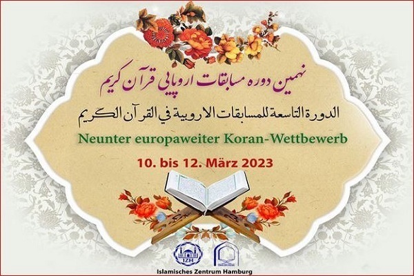 Germania: Centro islamico di Amburgo annuncia dettagli decima edizione competizioni coraniche europee