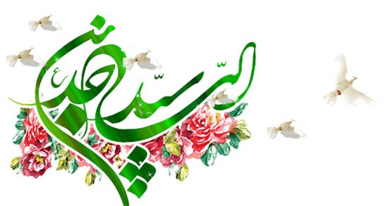 Nascita Imam Sajjad (AS) Nascita Imam Sajjad (AS)