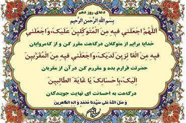Ramadan: preghiera decimo giorno