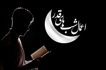 Atti meritori nella notte di Qadr Atti meritori nella notte di Qadr