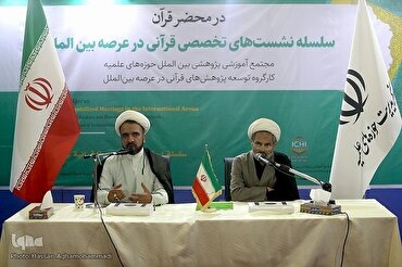 Expo del Corano di Tehran: tenuto seminario sugli coranici in occidente Expo del Corano di Tehran: tenuto seminario sugli coranici in occidente