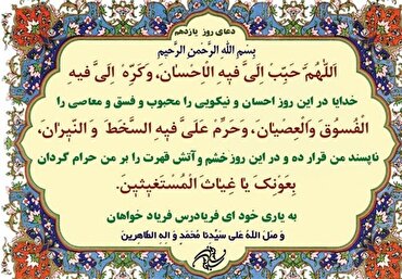 Ramadan: preghiera undicesimo giorno