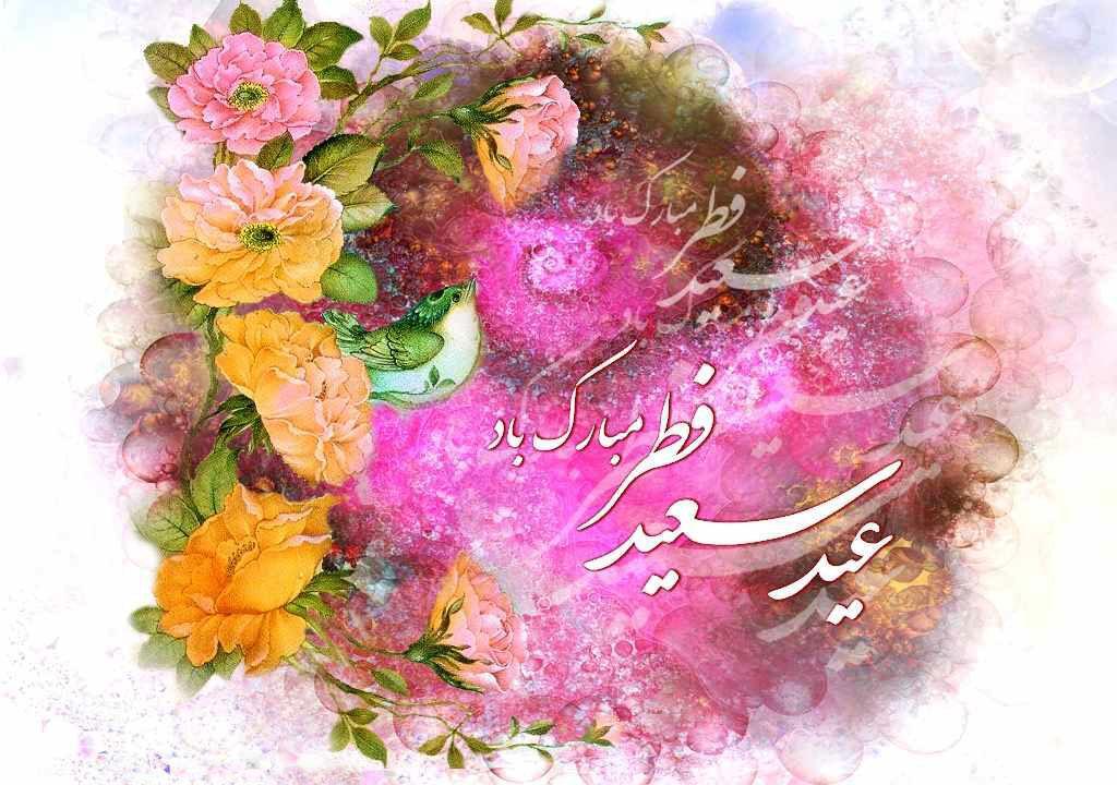 Auguri per l'Eid al-Fitr