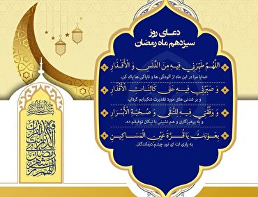 Ramadan: preghiera tredicesimo giorno