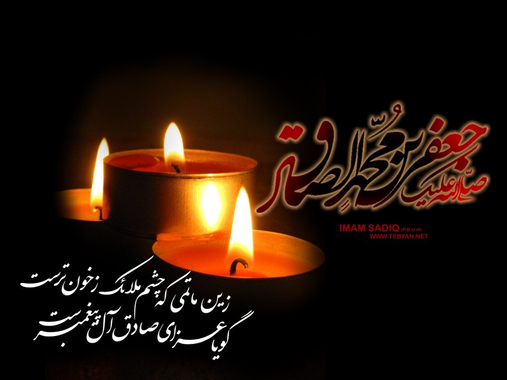 Martirio Imam Ja'far Sadegh