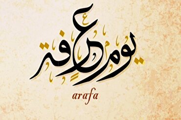 Il giorno di Arafa