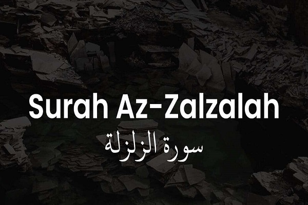 Surah Al-Zalzalah: la Terra testimonierà nel Giorno della Resurrezione ciò che le persone hanno fatto Surah Al-Zalzalah: la Terra testimonierà nel Giorno della Resurrezione ciò che le persone hanno fatto