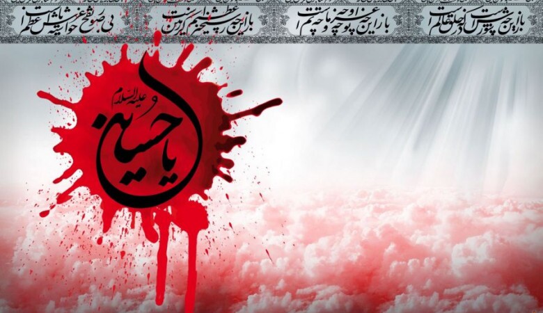 Ashura: la Via del Sacrificio Ashura: la Via del Sacrificio