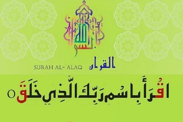 Surah Al-Alaq; i primi versetti rivelati al Santo Profeta Surah Al-Alaq; i primi versetti rivelati al Santo Profeta