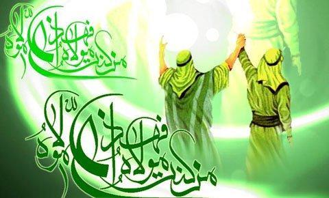Il Messaggio di Ghadir: traduzione del testo integrale