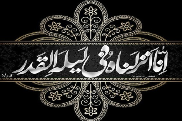 Surah Al-Qadr e la notte che è meglio di mille mesi
